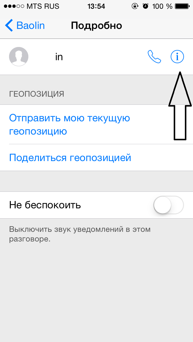 Данные номера