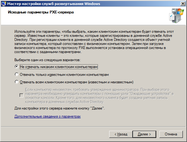 Доступ клиентам