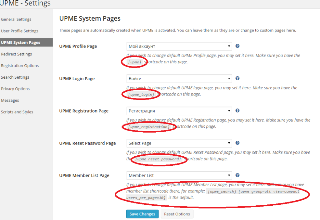 UPME Settings Page