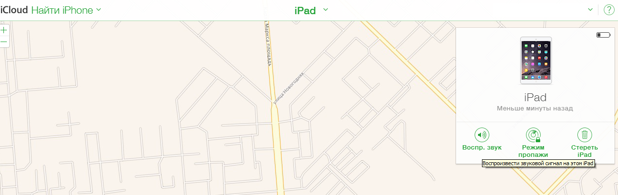 Потерял iPhone