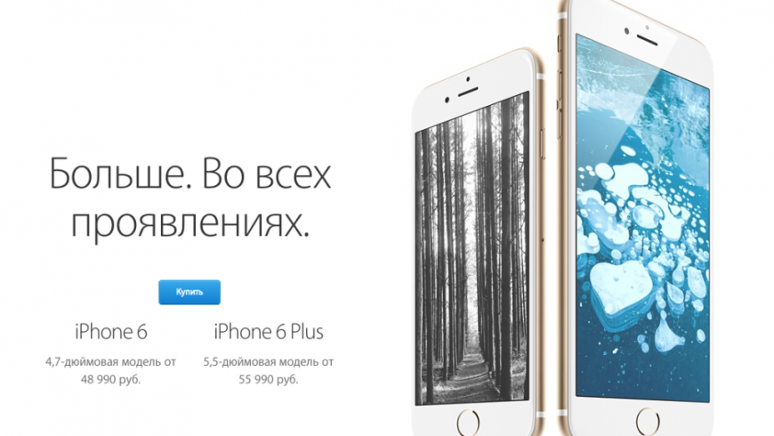 iphone-price-russia-1024×656