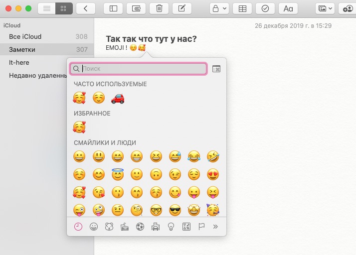 Использование Emoji в macOS с клавиатуры