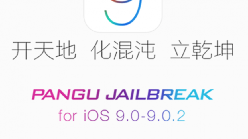 iOS-9-jailbreak[1]