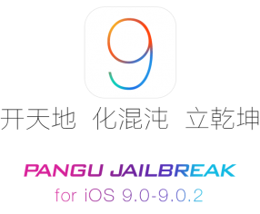 Джейлбрейк iOS 9 на Mac