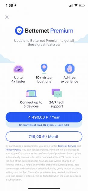 Betternet для iOS_1577