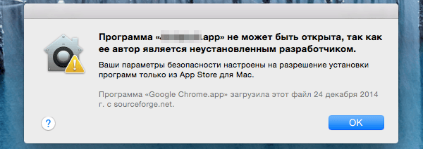kak-otkrit-programmu-na-mac-1