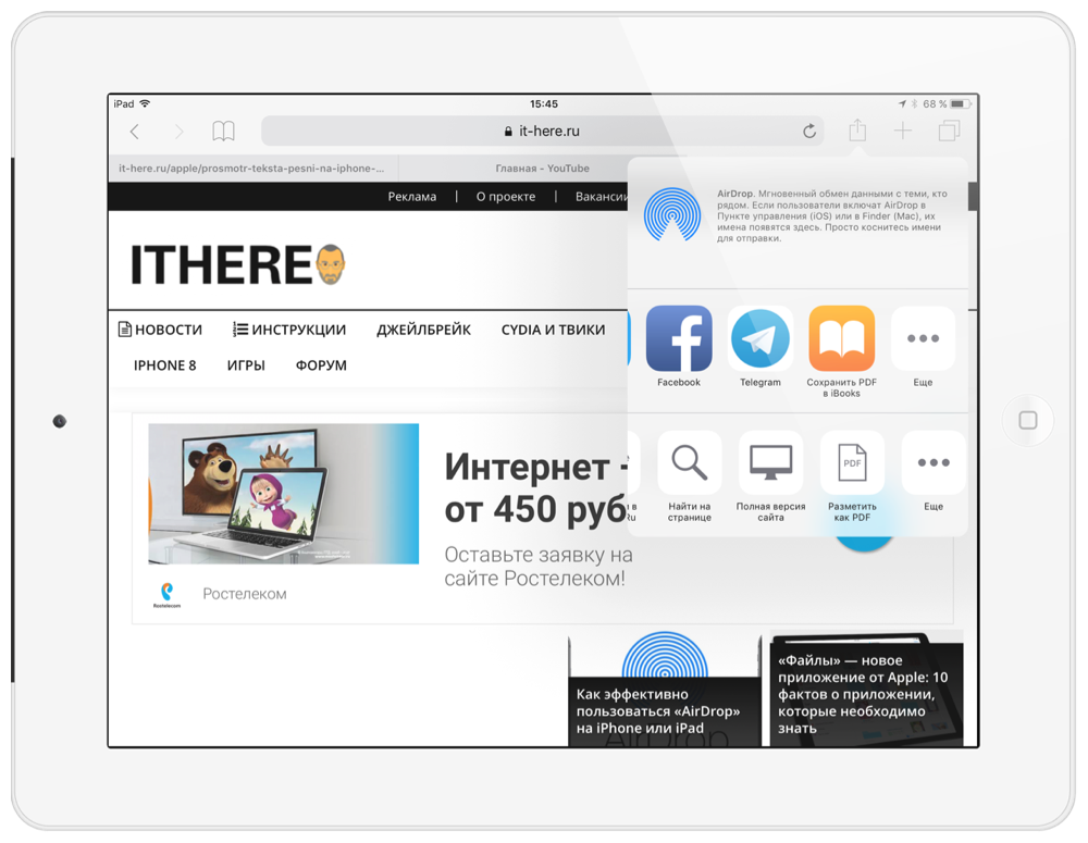 как сделать скриншот ios 11 ipad