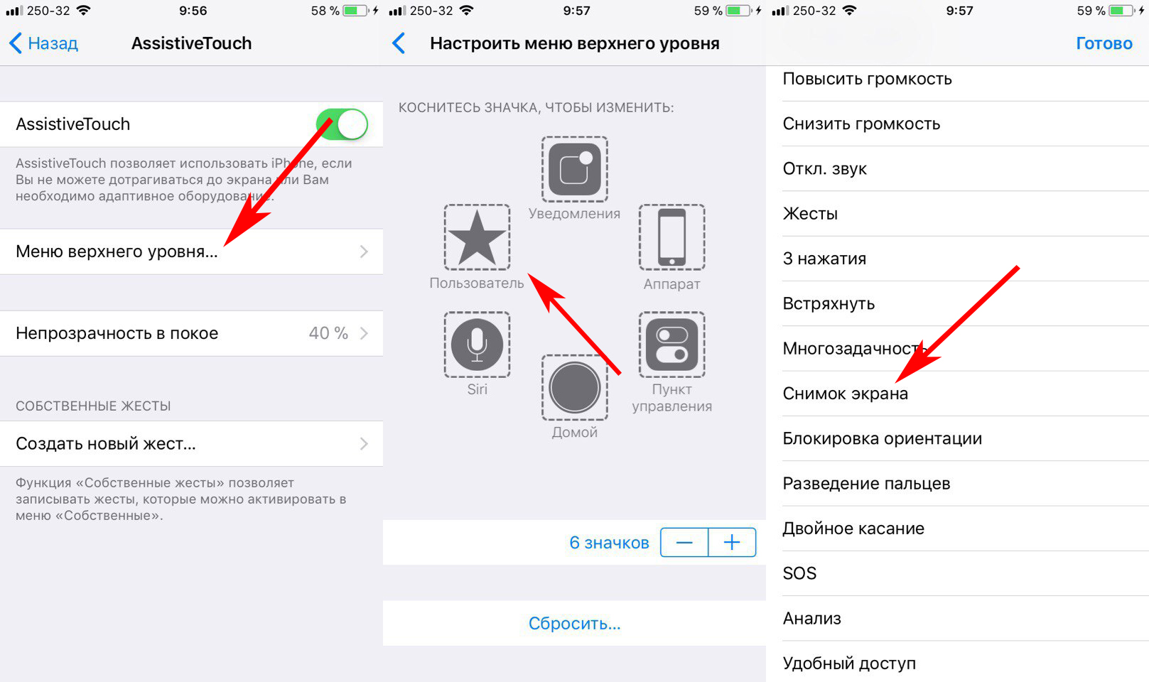 Меню верхнего уровня iphone что это