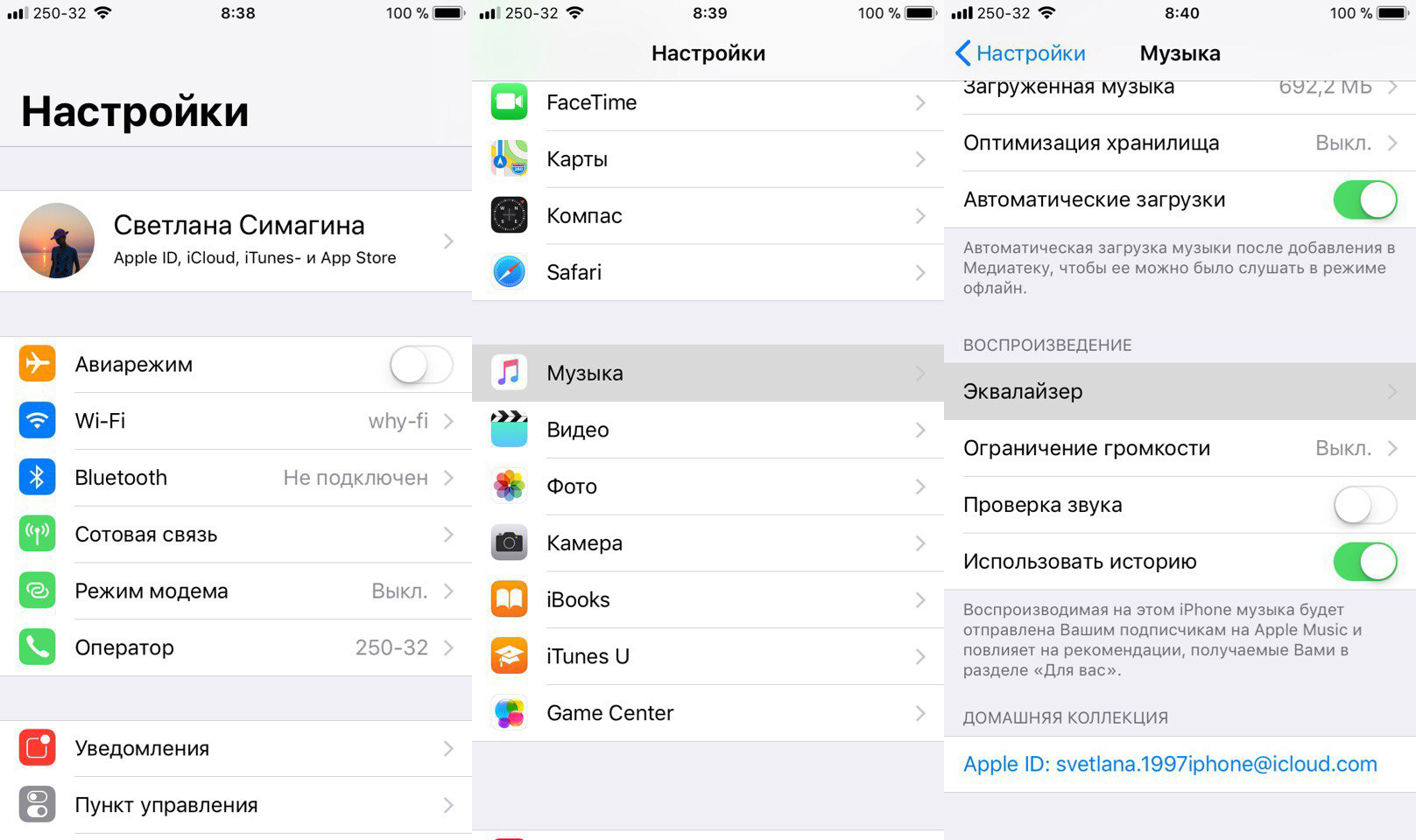 Iphone тихий звук