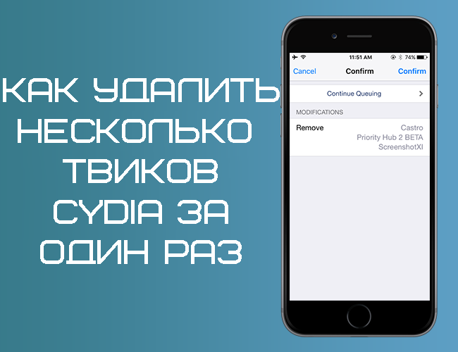 remove-multiple-cydia-tweaks-at-once