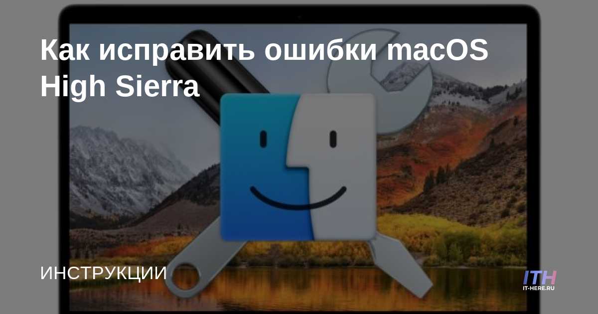 Virtualbox mac os. Ошибки mac os sierra. Ошибка mac os. Ошибки mac os sierra. Ошибки mac os sierra.