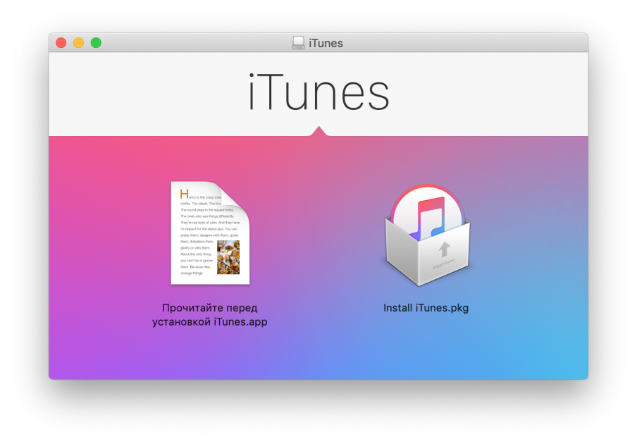 iTunes 12.6.3 с App Store для Mac
