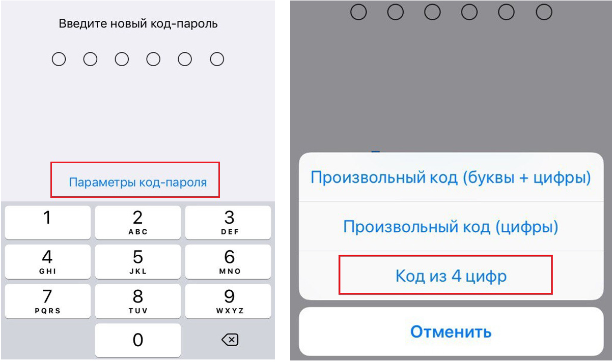 Код четыре. Пароль из цифр. Пароль на телефон цифрами. Пароль из 4 цифр. Пароли от телефона цифры.