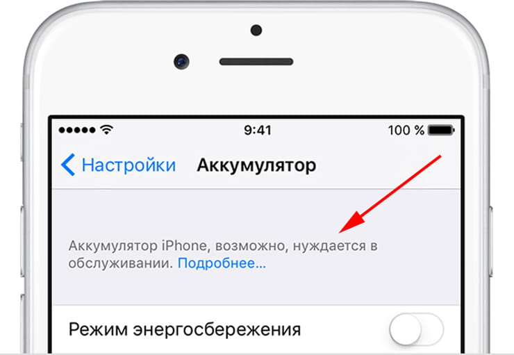 battery-iphone-repair