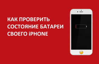how-to-check-iPhone-battery-health