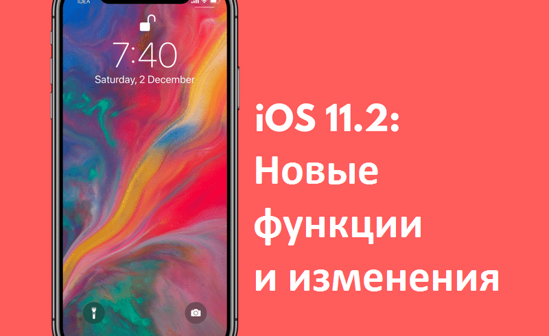 iOS-11.2-Featured