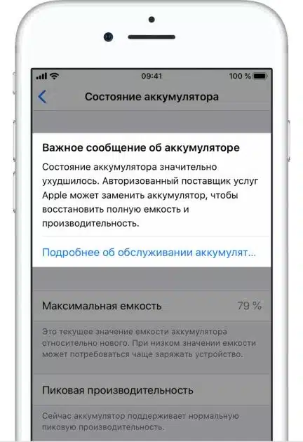 ios13-iphone7-battery-health-crop (1)