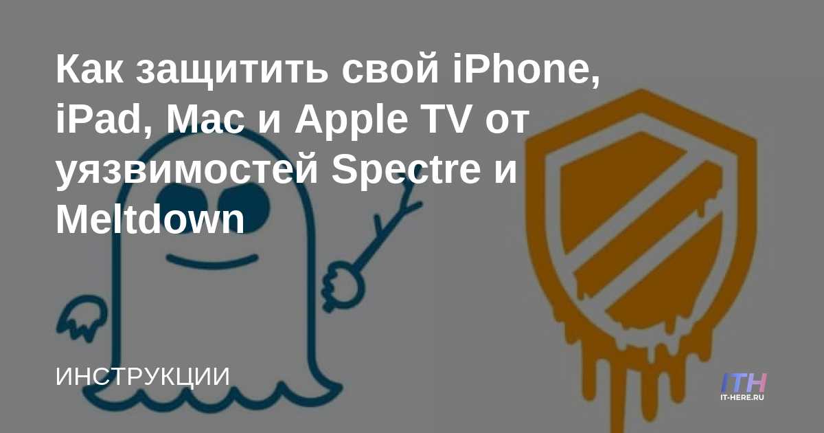 download the last version for apple Spectre