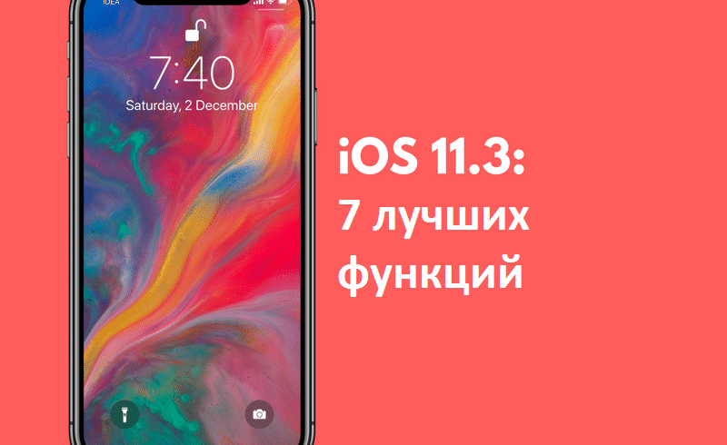 iOS-11.3-7-Best-Features