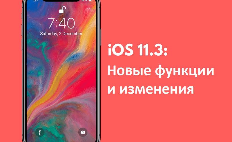 iOS-11.3-New-Features-and-Changes