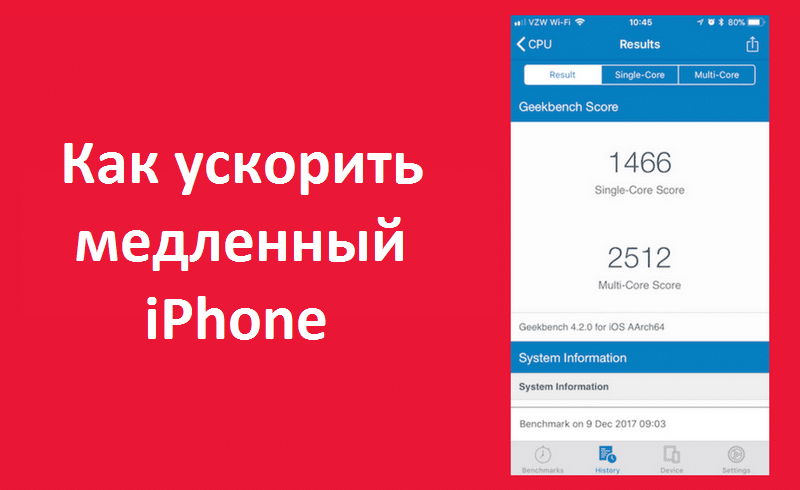 speed-up-slow-iphone
