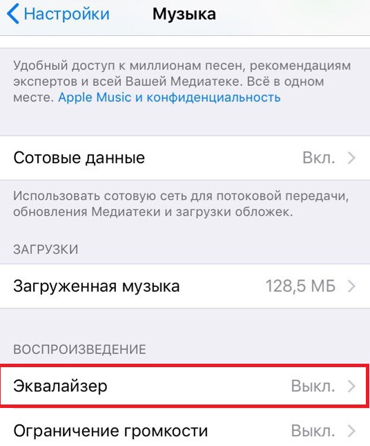 Звук динамика айфон. Iphone громкость динамика. Прибавить громкость динамика на айфон. Настройка громкости динамика айфон. Как увеличить громкость динамика на iphone.