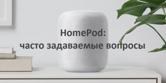 Apple-HomePod-840×420