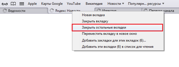 Как убрать вкладки на макбуке. 1 1. Как убрать вкладки на макбуке фото. Как убрать вкладки на макбуке-1 1. картинка Как убрать вкладки на макбуке. картинка 1 1. Хуже неожиданно вылетающих приложений лишь те, что перестают реагировать на внешние раздражители в лице отчаянно жмущего на кнопки пользователя, но продолжают функционировать, потребляя ресурсы и забивая оперативную память цифровым мусором. На наше счастье, есть минимум 5 методов борьбы с этой проблемой. Как убрать вкладки на макбуке. 1 1. Как убрать вкладки на макбуке фото. Как убрать вкладки на макбуке-1 1. картинка Как убрать вкладки на макбуке. картинка 1 1. Хуже неожиданно вылетающих приложений лишь те, что перестают реагировать на внешние раздражители в лице отчаянно жмущего на кнопки пользователя, но продолжают функционировать, потребляя ресурсы и забивая оперативную память цифровым мусором. На наше счастье, есть минимум 5 методов борьбы с этой проблемой.