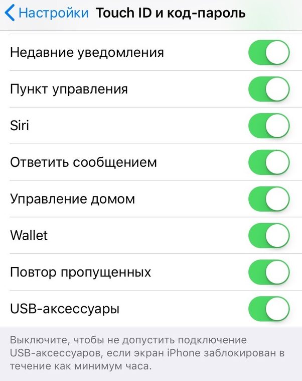 Почта по умолчанию ios