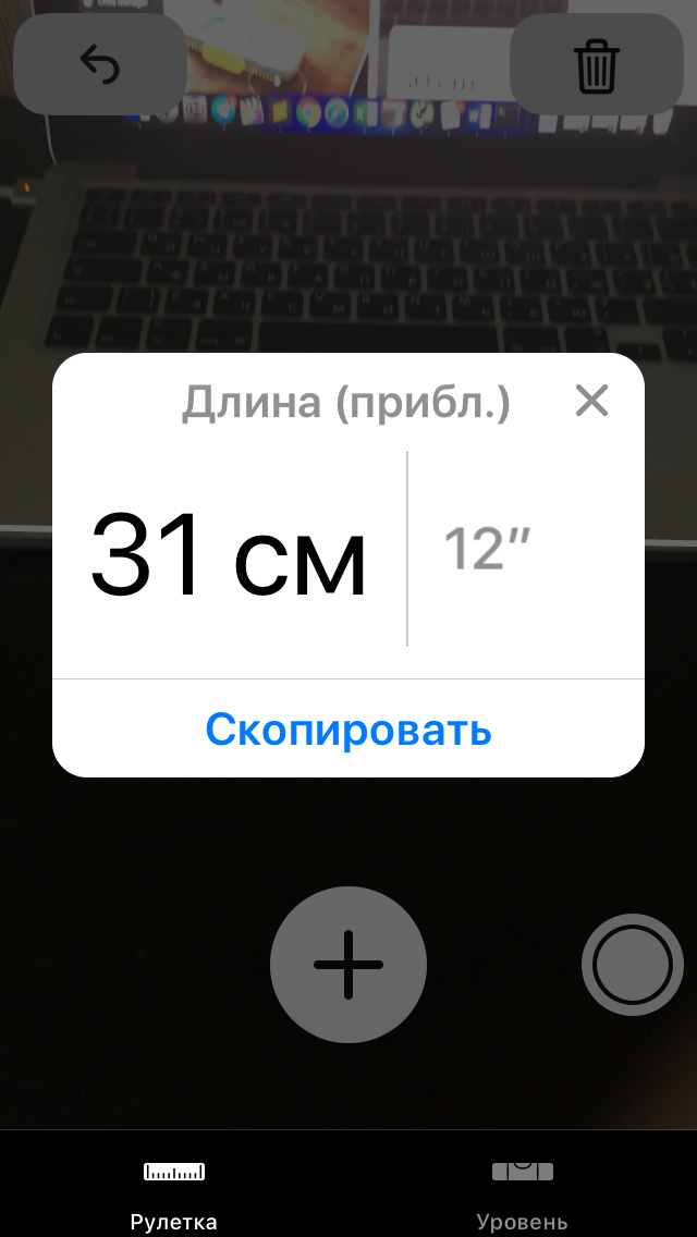 приложение рулетка iphone ios 12_2353