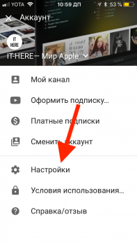 изменить имя канала youtube через приложение ios настройки