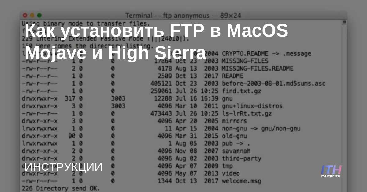 ftp server for mac high sierra