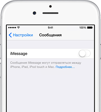 iphone6-message-settings-ru