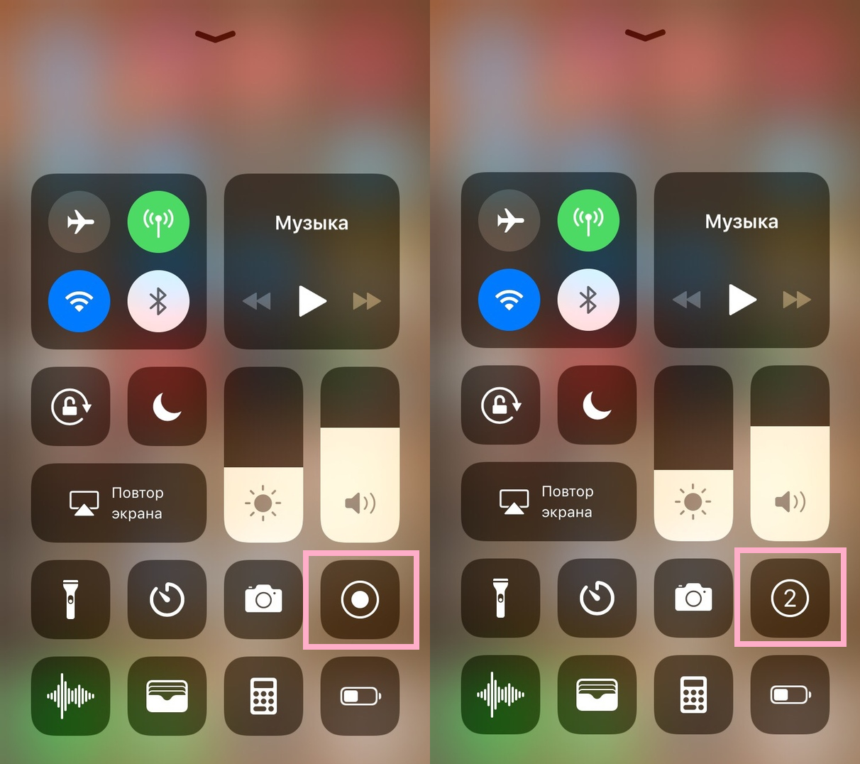 Как сделать запись на айфоне. Запись экрана на айфон. Запись экрана натайфон. Запись жкрпна на айфона. Кнопка записи экрана на айфоне 11.