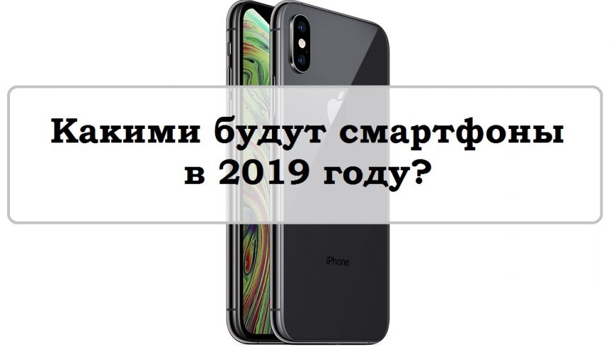 iphone-xs-space-select-2018