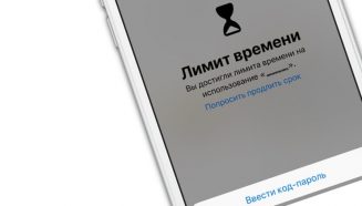 password.ios_.12