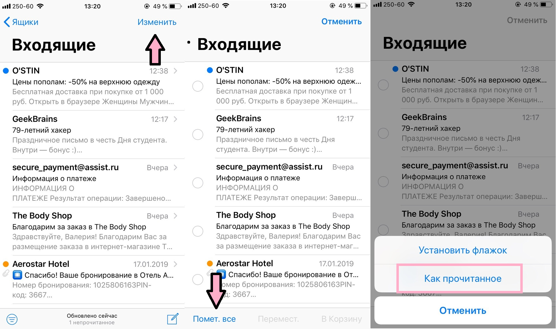 Как отметить все письма прочитанными iphone