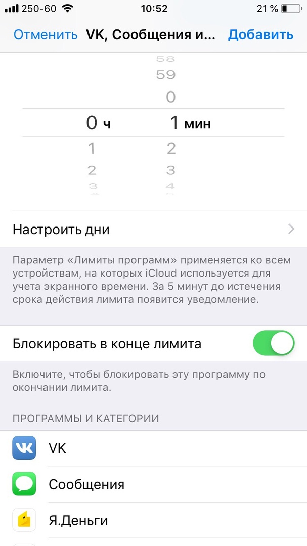 как защитить приложение паролем на айфоне. LiELP60hToY. как защитить приложение паролем на айфоне фото. как защитить приложение паролем на айфоне-LiELP60hToY. картинка как защитить приложение паролем на айфоне. картинка LiELP60hToY.