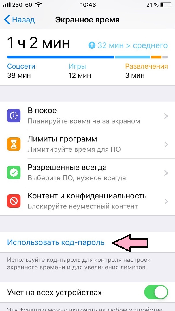 как защитить приложение паролем на айфоне. ZHjlICbTEkE. как защитить приложение паролем на айфоне фото. как защитить приложение паролем на айфоне-ZHjlICbTEkE. картинка как защитить приложение паролем на айфоне. картинка ZHjlICbTEkE.