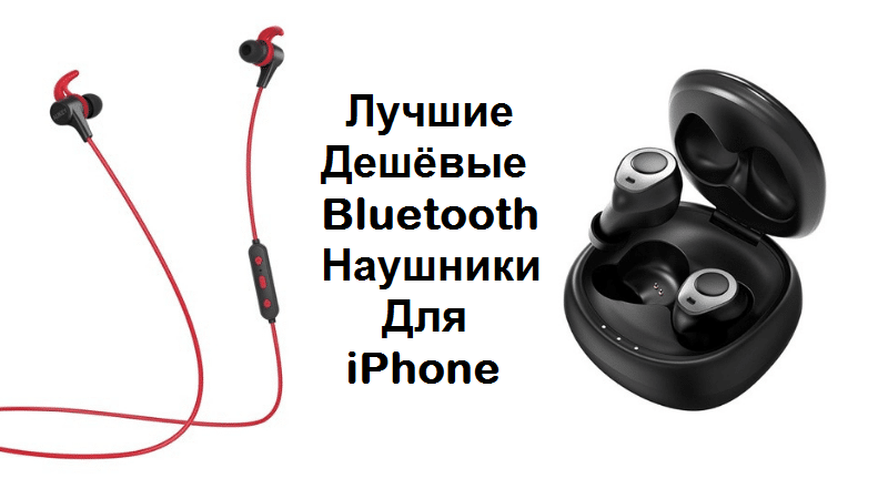 10-Best-Cheap-Bluetooth-Earphones-iPhone-Featured-