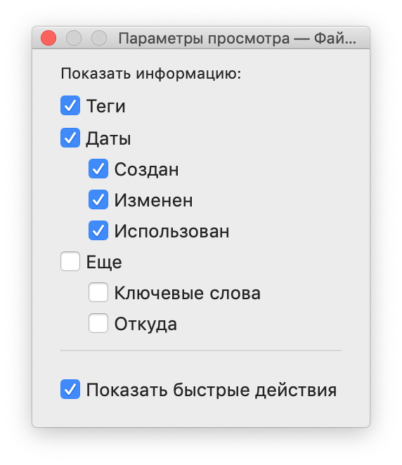 Параметры для документов finder