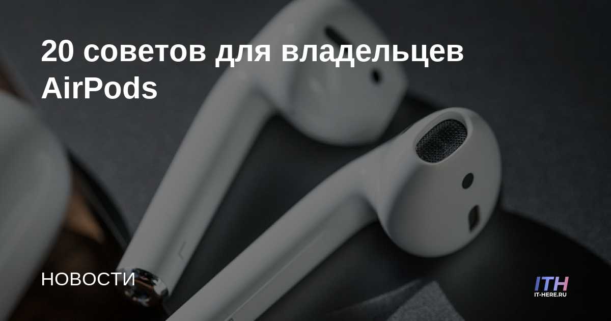 Наушник горит красным