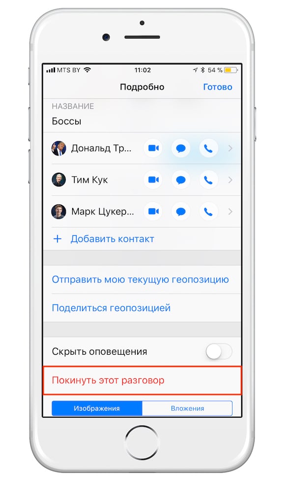 imessage-group-chat_ios