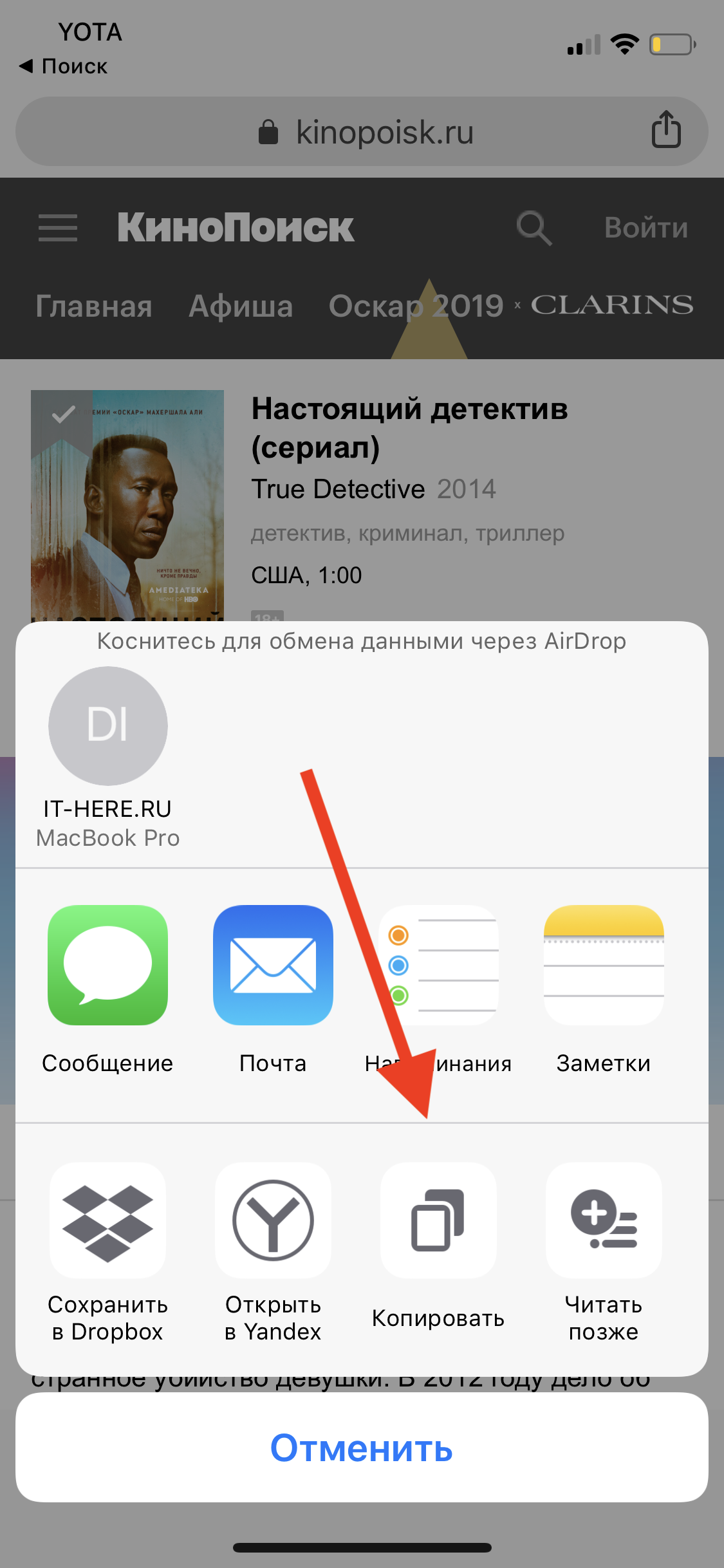 Не работает универсальный буфер обмена iphone