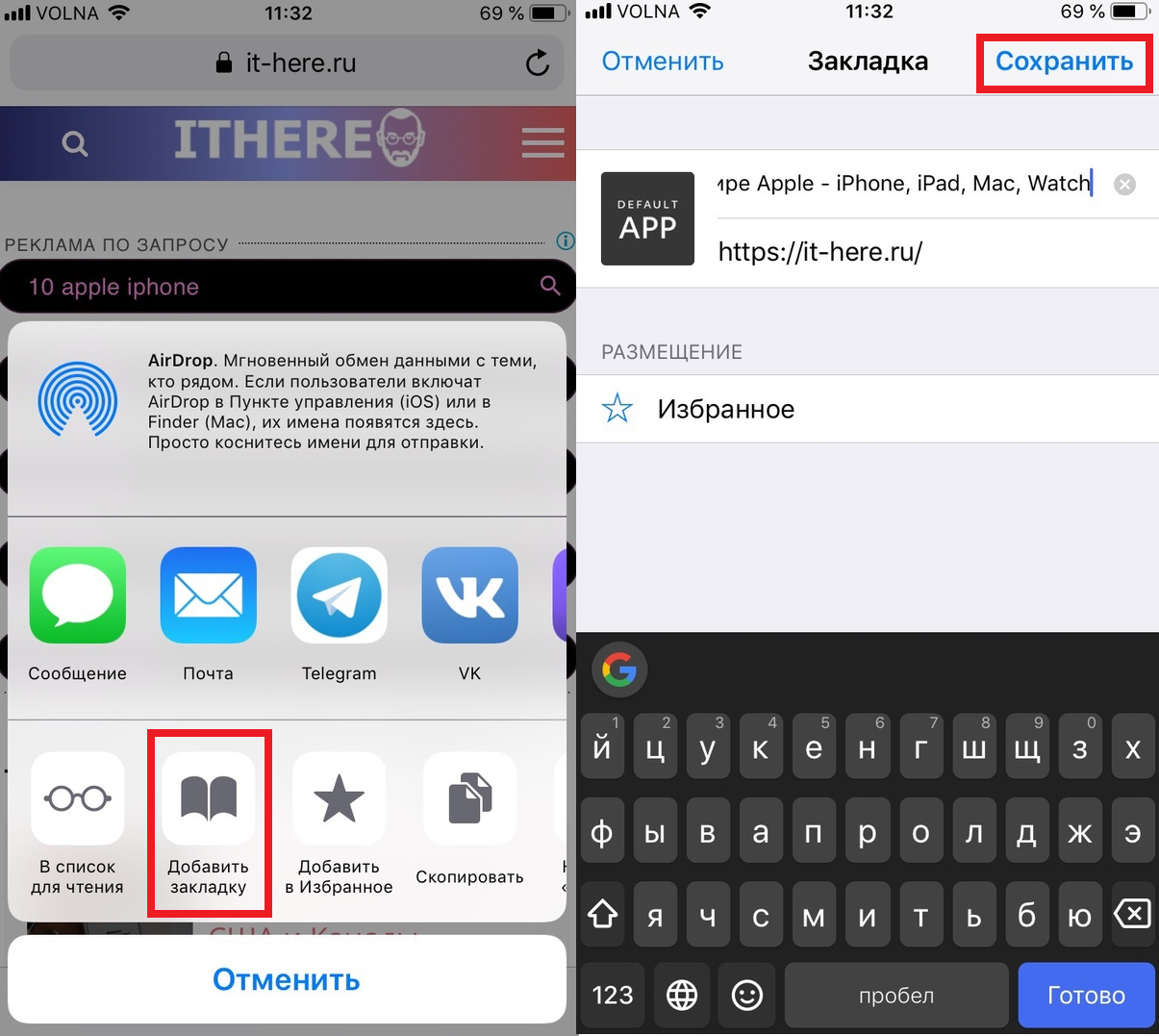 Избранное в телеграмме. Как добавить вкладку в избранное в Safari на айфон. Как добавить вкладку в избранное на айфоне. Как сделать закладку на айфоне. Вкладки в сафари айфон.