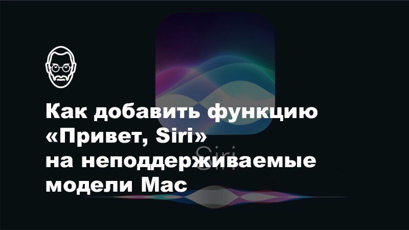privet siri