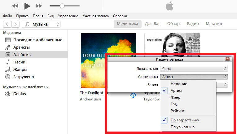 Как сортировать песни в яндекс музыка. Rfr cjnhbhjdfnm vepsre cfvjve d ш егтуы. Песня сортировка. Как в яндекс музыке упорядочить треки. Смена порядка в плейлисте.