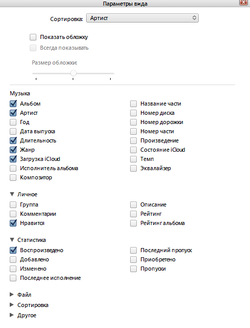 Как сортировать песни. Как вы сортируете музыку по жанрам. Песня сортировка. Песня сортировка. Как сортировать песни в музыке.