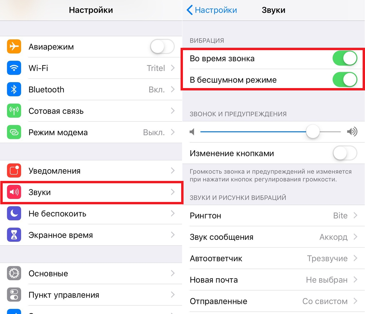 Звук уведомления ios. Как настроить звук на айфоне. Как настроить звук на телефоне айфон 11. Как настроить громкость звонка на айфоне. Как настроить громкость вызова на айфоне.