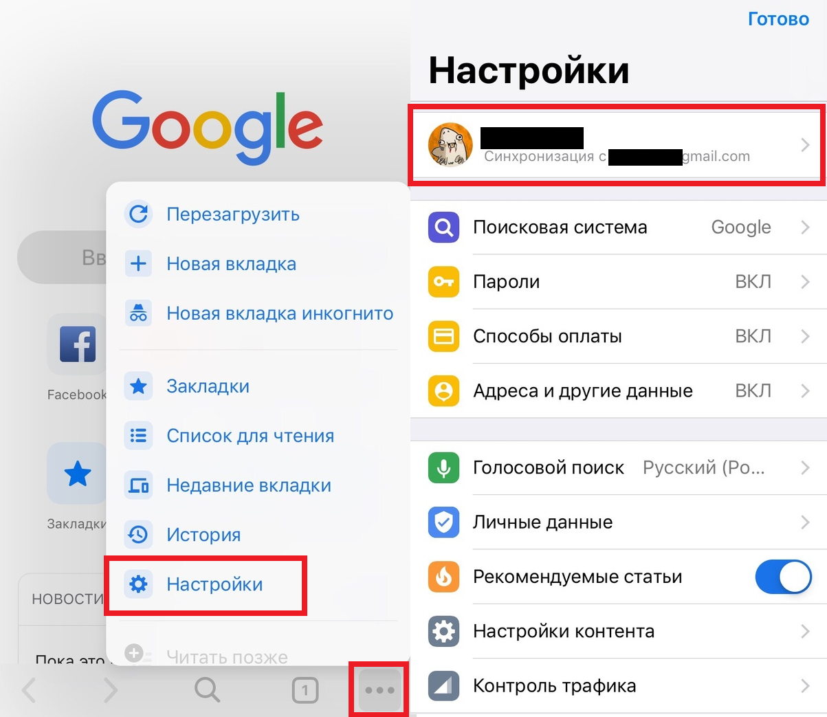 Синхронизация google отключить. Отключить синхронизацию. Синхронизация гугл хром. Как отключить синхронизации фотографий. Как отключить синхронизацию гугл фото.